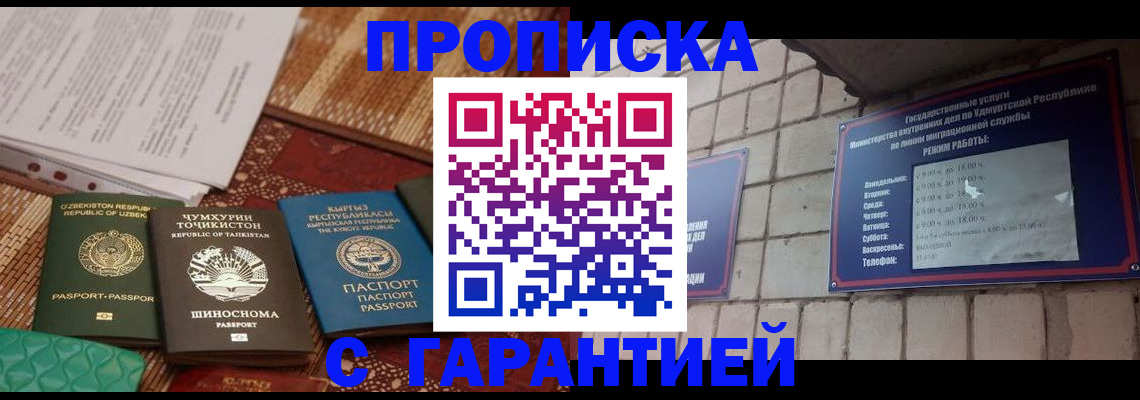 временная регистрация законно в Тюменской области