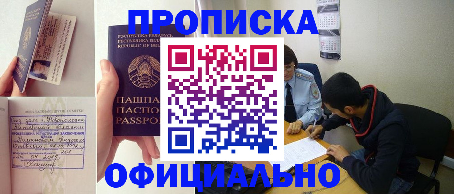 временная регистрация для всех в Тюменской области