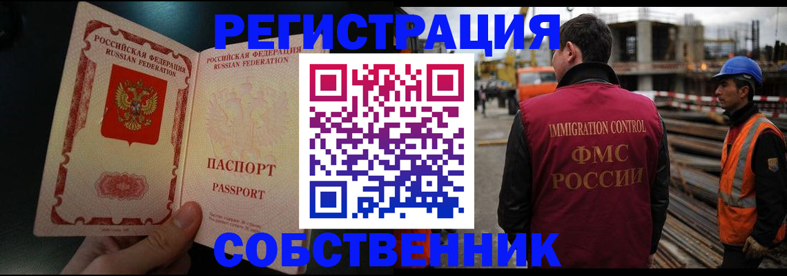 временная регистрация гарантия в Тюменской области